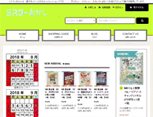 Tablet Screenshot of mrokashi.com